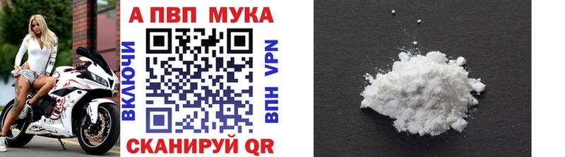 APVP Соль  цена   Кисловодск 