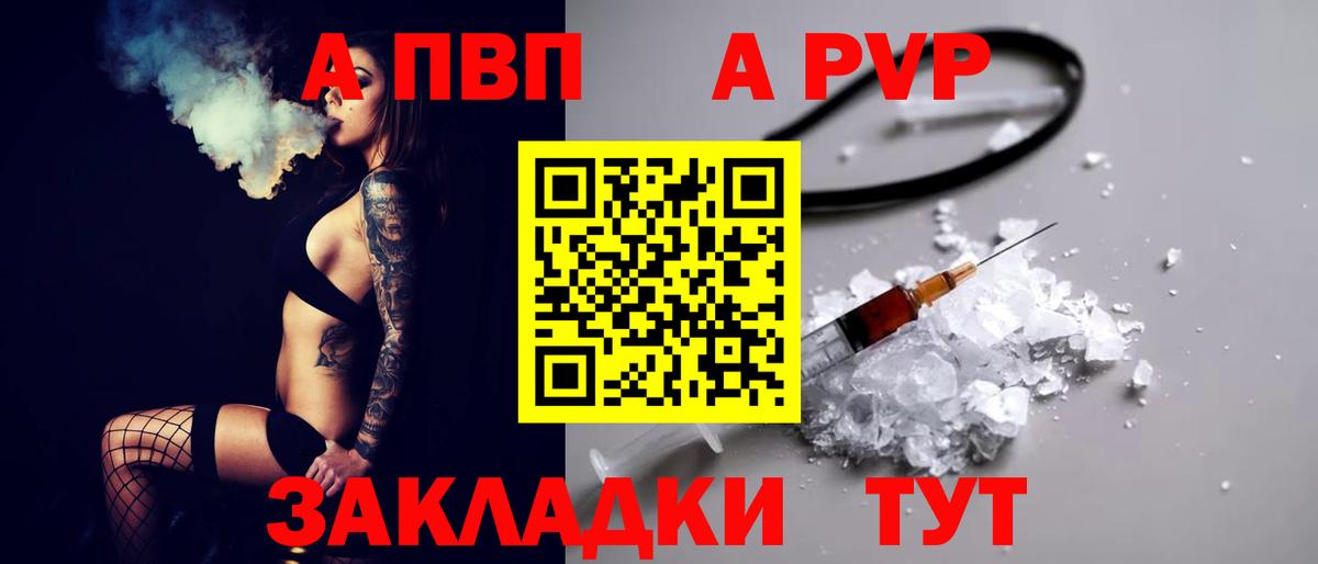 А ПВП мука  Alpha PVP крисы CK  Alfa_PVP  Вход с VPN  Кисловодск 