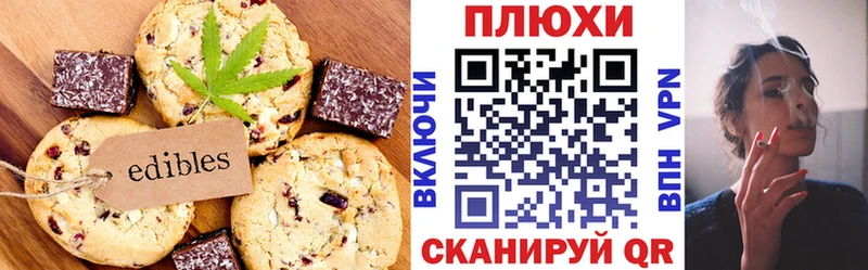 Canna-Cookies конопля  наркота  Кисловодск 