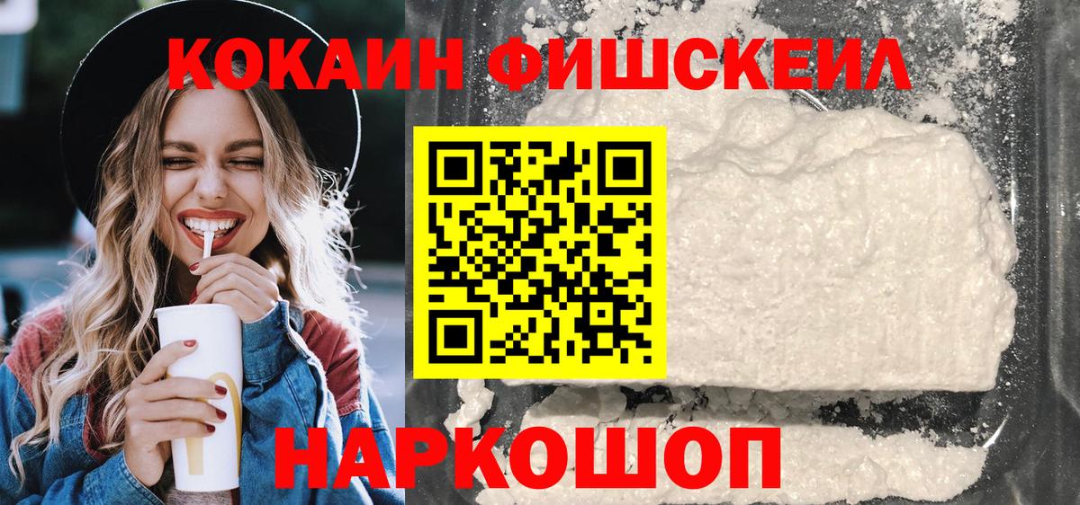 КОКАИН  Кетамин  Кисловодск  Меф кристаллы  НБОМе  Конопля  Вход с VPN 