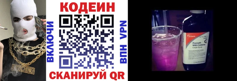 Codein напиток Lean (лин) гидра ONION Кисловодск