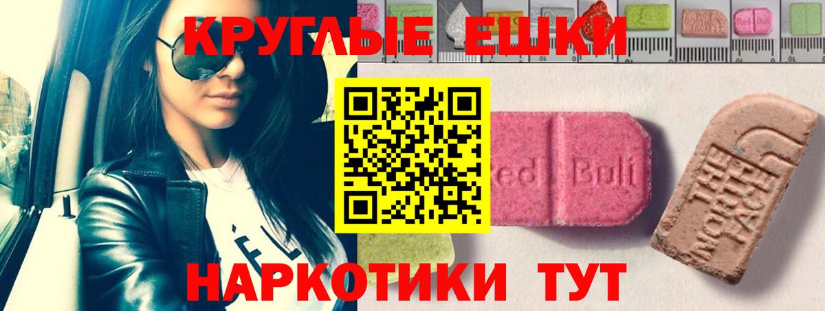 ссылка на мегу tor  ЭКСТАЗИ диски  Ecstasy ешки  Вход с VPN  Кисловодск  Ecstasy 