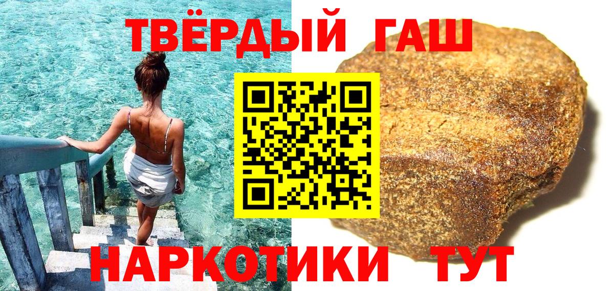 ГАШИШ  ГАШ хэш  Гашиш ice o lator  Вход с VPN  Кисловодск 