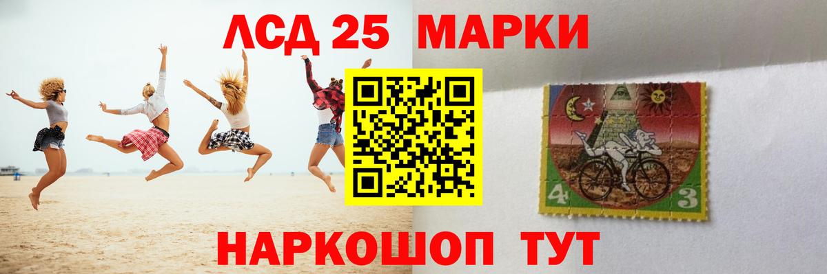 LSD-25 экстази ecstasy Кисловодск