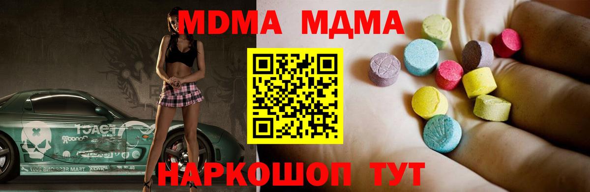МДМА VHQ  Вход с VPN  Кисловодск  МДМА VHQ 