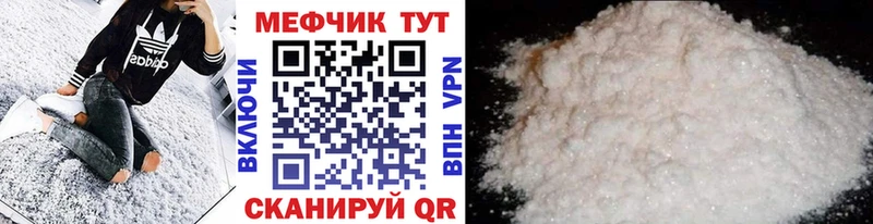закладка Кисловодск Меф мяу мяу