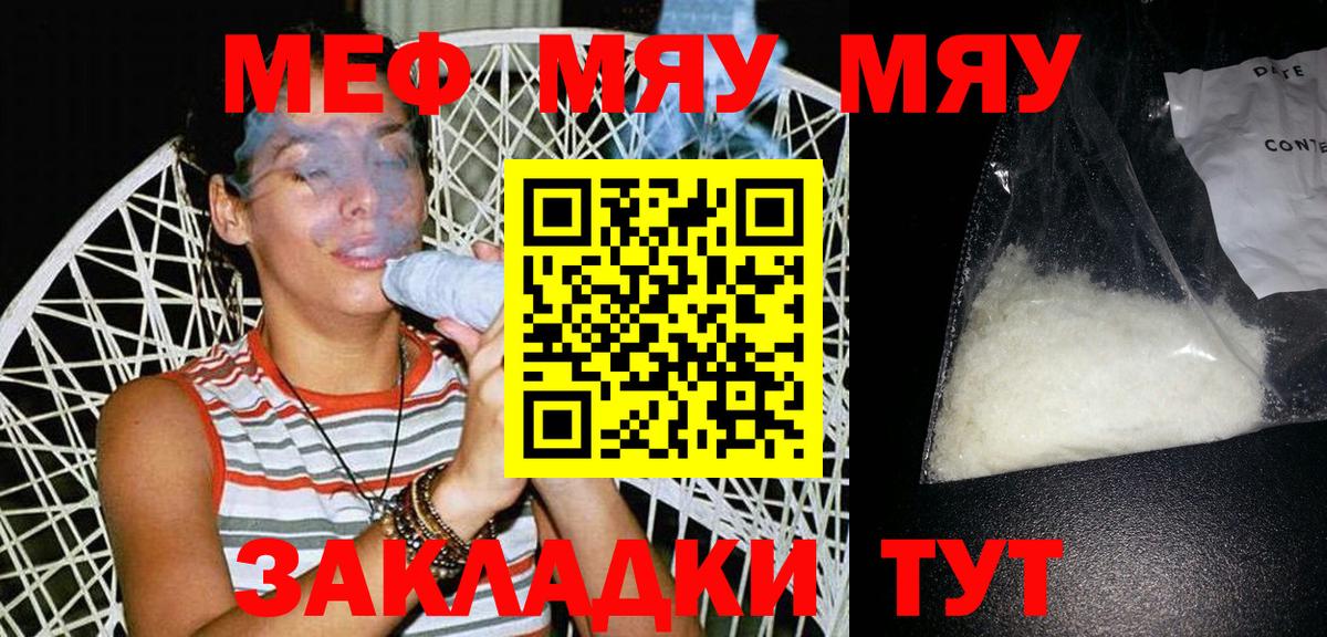 Меф мука Кисловодск