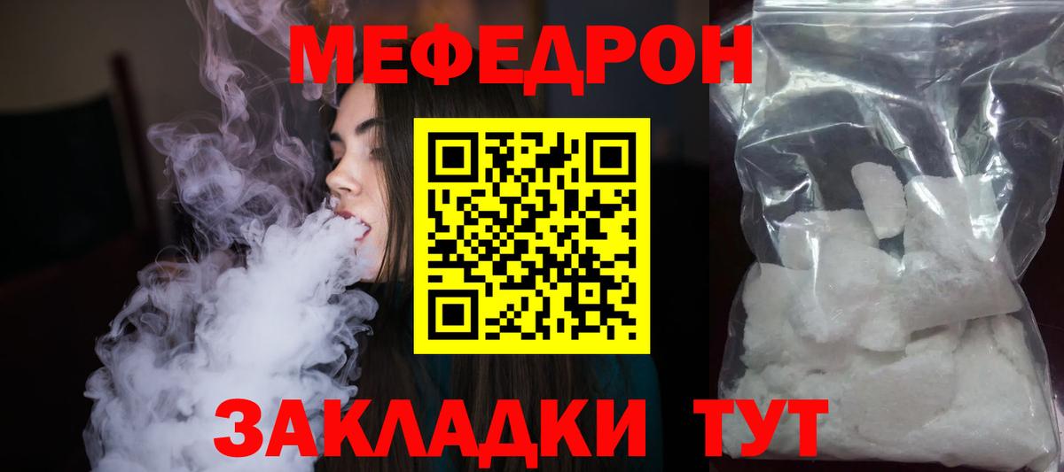 МЕФ  купить наркотики цена  Вход с VPN  МЯУ-МЯУ мяу мяу  Кисловодск  Мефедрон mephedrone  МЕФ 