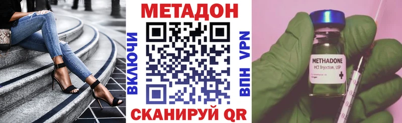 mega как войти  Кисловодск  Метадон VHQ 