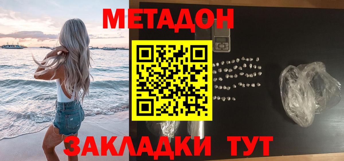 Метадон мёд  Вход с VPN  гидра как войти  Кисловодск 