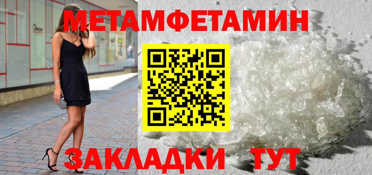 Кисловодск  Метамфетамин винт  Вход с VPN 