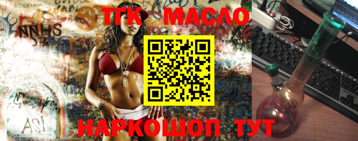 цена   Дистиллят ТГК гашишное масло  Вход с VPN  ТГК вейп с тгк  Кисловодск 